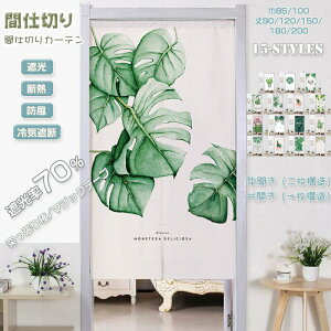 �Ԏd�؂�J�[�e�� �˂�����_ �̂�� �g�� �J�[�e�� �Ȗ� �ډB�� �d�؂� �Ԏd�؂� �Ռ� �f�M ��C�Ւf ���ԎՒf �� �t �A�� ins�� �k�� ���J��/�ЊJ��