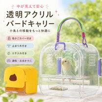 楽天市場】キャリーバッグ かわいい（鳥用品｜ペット・ペットグッズ 