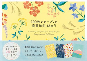 100^[ubNtďH~12J   ^[Zbg [ q  CXg[^[ 莆