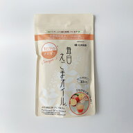 ◯スーパーセール　スーパーSALE 特別価格　マラソン　特別価格 太田油脂　毎日えごまオイル（スタンドパ…