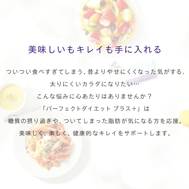 楽天市場】【送料無料】 パーフェクトダイエットプラス＋ 30袋 サプリ 