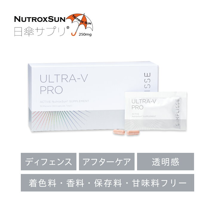 楽天市場】【送料無料】シンプリス ウルトラVプロ 紫外線対策 ニュート 