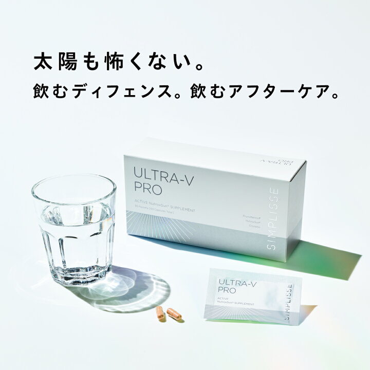 楽天市場】【送料無料】シンプリス ウルトラVプロ 紫外線対策 ニュート 