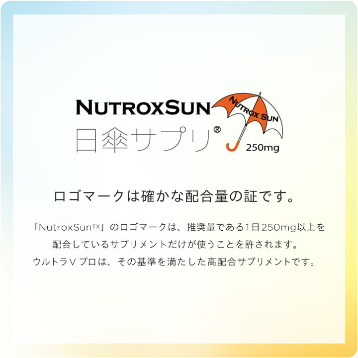 楽天市場】【送料無料】シンプリス ウルトラVプロ 紫外線対策 ニュート 