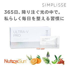 シンプリス ウルトラVプロ ニュートロックスサン 日傘サプリ サプリメント 飲む レチノール 日本製 国内工場 個包装 【送料無料】
