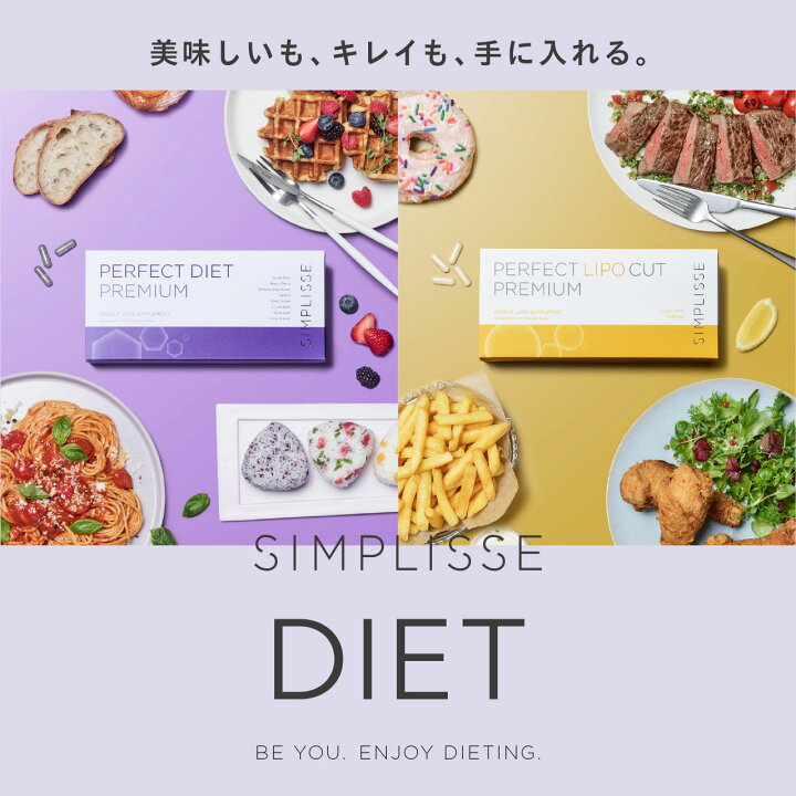 楽天市場】シンプリス パーフェクトダイエット セット プレミアム 各30 