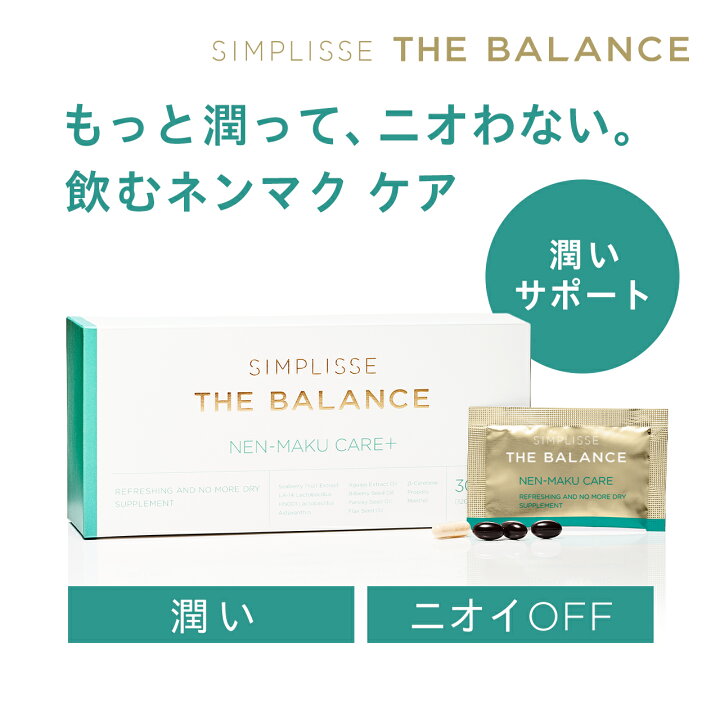 楽天市場】【日本製】新発売 シンプリス ザ バランス ネンマク ケア 