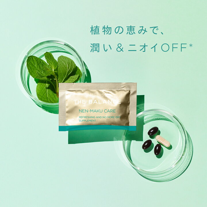 楽天市場】【日本製】新発売 シンプリス ザ バランス ネンマク ケア 