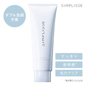 シンプリス ディープ クレンジング ジェルクリーム 180g メイク落とし 化粧落とし ジェル スキンケア コスメ 化粧品 洗顔 ダブル洗顔 シングル洗顔 顔 毛穴 小鼻 潤い 黒ずみ 汚れ 皮脂 角質 オイリー 透明感 天然精油 植物エキス
