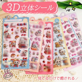 ＼50％OFF・新発売！数量限定！楽天スーパーセール限定価格！／3Dシール ぷっくりステッカー つやつや立体シール 手帳 日記 デコレーション ランダム封入 かわいい ご褒美シール デコ素材 文具 デコ活 ランダム