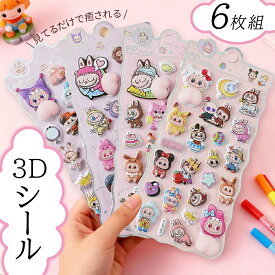 ＼50％OFF・新発売！数量限定！新発売記念価格／ LABUBU 風 3D立体シール 手帳 おはじきシール シール手帳 ぷっくり つやつや 3Dシール 立体シール シール ご褒美シール のシール かわいいシール 泡ステッカー 3Dシール 手帳ご褒美シール日記シール