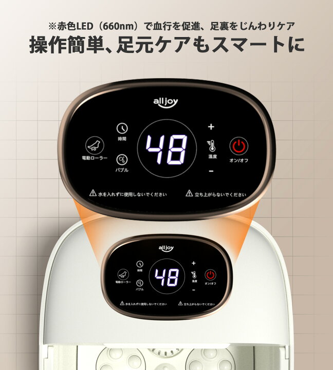 楽天市場】ALLJOY【新登場】折りたたみ フットバス 電動もみ玉4×4個 