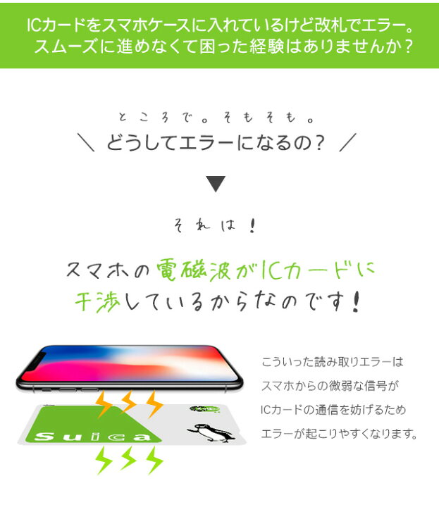 楽天市場 電磁波干渉防止シート Icカード 読み取りエラー防止 磁気干渉防止 電磁波防止 シール スマホ用 スマホケース用 防磁シート 磁気シールド 改札エラー 遮断 スマホケースのシンプリー