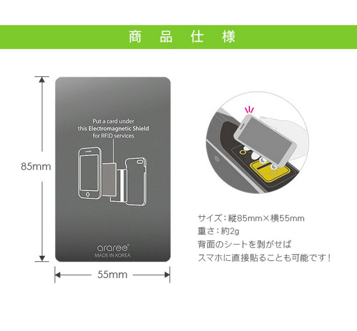 楽天市場 電磁波干渉防止シート Icカード 読み取りエラー防止 磁気干渉防止 電磁波防止 シール スマホ用 スマホケース用 防磁シート 磁気シールド 改札エラー 遮断 スマホケースのシンプリー