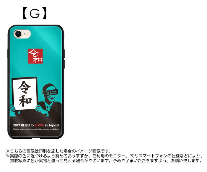 楽天市場】令和 おもしろ 名入れ iPhone13 Pro ケース iPhone12 mini  