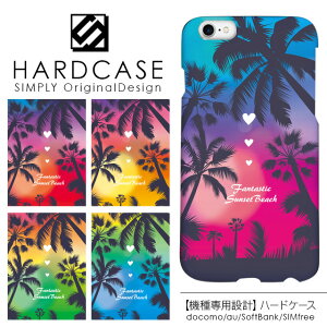 ハードケースiPhone全機種対応スマホケース南国iPhoneXiPhone8ケースiPhone7ケースiPhone7plusiPhone6SiPhone6iPhone5SSO-03JSO-01JSOV35SOV34SC-02HSCV33SO-01GSO-01HF-05J/ハワイアンビーチ