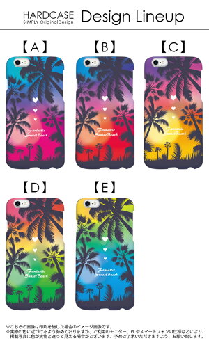 ハードケースiPhone全機種対応スマホケース南国iPhoneXiPhone8ケースiPhone7ケースiPhone7plusiPhone6SiPhone6iPhone5SSO-03JSO-01JSOV35SOV34SC-02HSCV33SO-01GSO-01HF-05J/ハワイアンビーチ