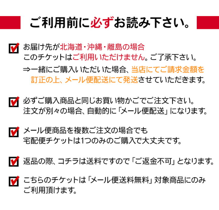 楽天市場】お急ぎ宅急便チケット 代引チケット / 宅配便 日時指定 時間 