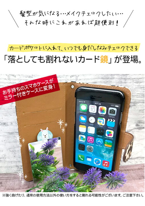 楽天市場 ハンドミラー コンパクトミラー 鏡 カード ミラー シール スマホ シールミラー 割れない鏡 スマホケース 手帳型スマホケース 用 手帳型 手鏡 コスメミラー ポケットミラー スマホケースのシンプリー