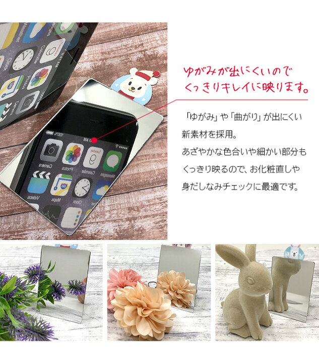 楽天市場】ハンドミラー コンパクトミラー 鏡 カード ミラー シール スマホ シールミラー 割れない鏡 スマホケース 手帳型スマホケース 用 手帳型 手鏡 コスメミラー ポケットミラー : スマホケースのシンプリー 楽天市場】ハンドミラー コンパクトミラー 鏡 カード ミラー シール スマホ シールミラー 割れない鏡 スマホケース 手帳型スマホケース 用 手帳型 手鏡 コスメミラー ポケットミラー : スマホケースのシンプリー