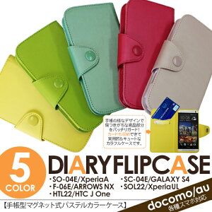 �y�X�}�z�P�[�X �蒠�^/�e��X�}�z�Ή��zSO-04E SOL22 F-06E SC-04E HTL22 �p�X�e���J���[ �蒠�^�P�[�X �X�}�z�J�o�[�ydocomo/au �_�C�����[�P�[�X �t���b�v�P�[�X �蒠�^�X�}�z�P�[�X �蒠�J�o�[ ��