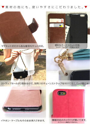 手帳型スマホケース/チェーンストラップ付き【ショルダーバッグ型】