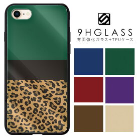 iPhone13 Pro ケース iPhone12 mini iPhone11 Pro Max iPhoneXR iPhoneSE 第3世代 第2世代 iPhone8 iPhoneXS iPhone7 Plus iPhoneX ガラスケース 背面強化ガラス 強化ガラス 背面ガラス スマホケース 携帯ケース 9H iPhone SE SE2 SE3 XR XS レオパード ひょう柄