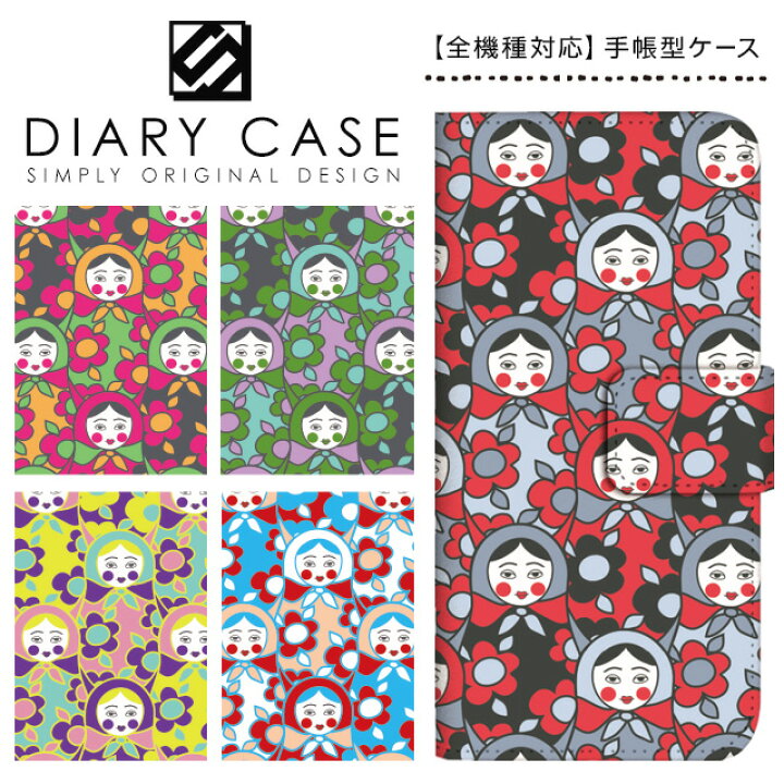 楽天市場 Galaxy S21 5g ケース 手帳型 Scg10 スマホケース ギャラクシーs21 プラス 5ジー カバー ギャラクシー S21 ファイブジー Au 北欧 マトリョーシカ キャラクター イラスト スライド式 カメラ穴あり スマホケースのシンプリー 楽天市場 Galaxy S21 5g ケース 手帳型 Scg10 スマホケース ギャラクシーs21 プラス 5ジー カバー ギャラクシー S21 ファイブジー Au 北欧 マトリョーシカ キャラクター イラスト スライド式 カメラ穴あり スマホケースのシンプリー