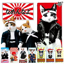 楽天市場】なめ猫の通販