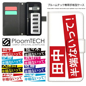 v[ebN P[X pP[X RpNg 蒠^ J[gbW [ Ploomtech v[ ebN Ploom tech v[ebNP[X dq^oR P[X X / 唗[Ȃ 唗 [