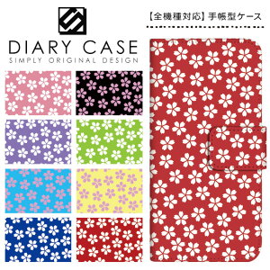スマホケース 手帳型 全機種対応 iPhone17 Pro Max Air iPhone16e iPhone16 Plus iPhone15 iPhone14 mini ケース SE3 Xperia 1 10 VII Pixel9a Pixel8 AQUOS R10 wish5 sense7 Galaxy S25 S24 5G arrows We2 OPPO Reno9 A 春 さくら 桜 和柄 スラ