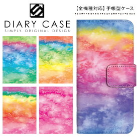 楽天市場 タイダイ ケース カバー スマートフォン 携帯電話アクセサリー スマートフォン タブレットの通販 楽天市場 タイダイ ケース カバー スマートフォン 携帯電話アクセサリー スマートフォン タブレットの通販