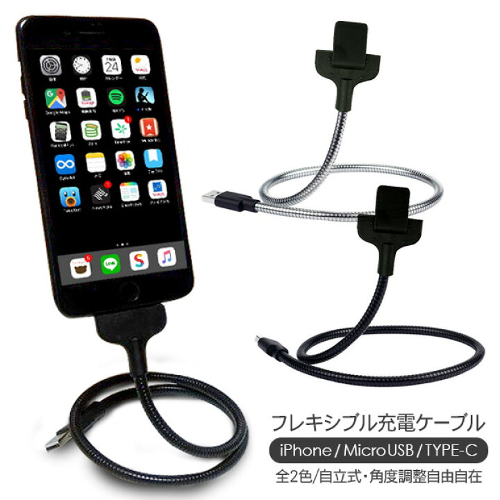 楽天市場】充電ケーブル USBケーブル iPhone スタンド Lightning USB 