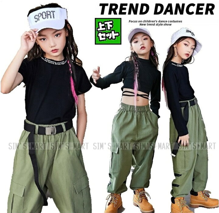 楽天市場 キッズ ダンス衣装 ガールズ ヒップホップ キッズダンス衣装 かっこいい ファッション へそ出し トップス パンツ 韓国 黒 カーキ K Pop Sims Mart