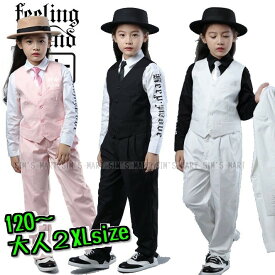 ロックダンス衣装 キッズ ダンス衣装 子供 大人 スーツ ベスト スラックス 白 黒 ピンク ベスト スラックス 韓国 K-POP