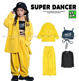 キッズダンス衣装 セットアップ ヒップホップ ダンスファッション ダンス衣装 キッズ 派手 男の子 ガールズ ジャケット パンツ スーツ K-POP 韓国 黄色