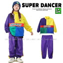 ウィンドブレーカー ダンス衣装 キッズ ヒップホップ セットアップ ジャージ 上下 キッズダンス衣装 派手 男の子 トップス ズボン K-POP 韓国 紫 黄色