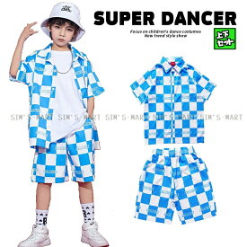 ヒップホップ ダンス衣装 キッズ セットアップ キッズダンス衣装 ファッション 派手 男の子 ガールズ K-POP 韓国 総柄 シャツ パンツ フラッグチェック 水色