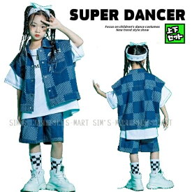キッズダンス衣装 セットアップ ヒップホップ ダンスファッション ダンス衣装 男の子 ガールズ デニムベスト デニムパンツ フラッグチェック K-POP 韓国