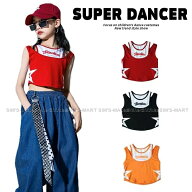 オフショルタンクトップ キッズ ダンス衣装 トップス ガールズ ヒップホップ ファッション 肩出し へそ出…