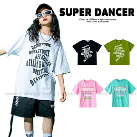 キッズダンス衣装 Tシャツ トップス ヒップホップ 衣装 ダンス衣装 キッズ HIPHOP ファッション 男の子 ガールズ K-POP 韓国 白 黒 カーキ ピンク 緑