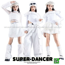 ダンス衣装 ガールズ 衣装 白 K-POP 韓国 ジャズ キッズダンス衣装 セットアップ ふわふわ ファー オフショルトップス パンツ フリルスカート 子供ダンス服 ダンスウェア