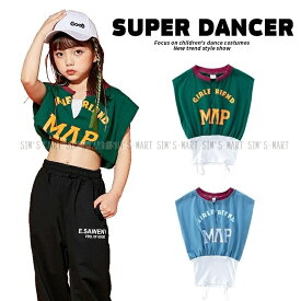 トップス へそ出し服 キッズ ダンス衣装 ガールズ ヒップホップ ファッション キッズダンス衣装 派手 緑 水色 韓国 K-POP