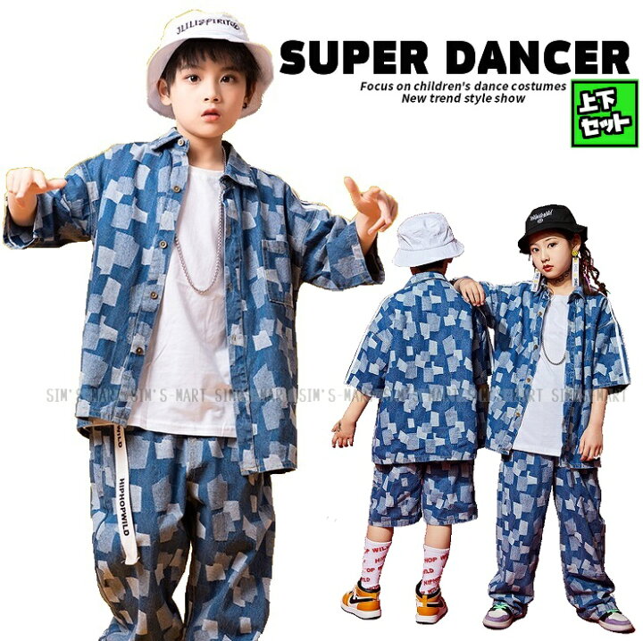 楽天市場 キッズダンス衣装 セットアップ ヒップホップ ファッション ダンス衣装 男の子 ガールズ デニムシャツ デニムパンツ K Pop 韓国 Sims Mart