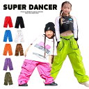 ダンスパンツ ヒップホップ キッズダンス衣装 カーゴパンツ ダンスウェア 子供ダンス服 男の子 ガールズ ダンス衣装 キッズ K-POP 韓国 ダンスズボン 水色 黄緑 ピンク 紫 赤 黒 カーキ ブラウン