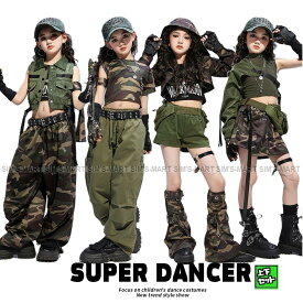 ダンス衣装 ガールズヒップホップ セットアップ ミリタリー カーキ 迷彩 カモフラージュ K-POP 韓国 派手 セクシー へそ出し 子供ダンス服 ダンスウェア キッズダンス衣装