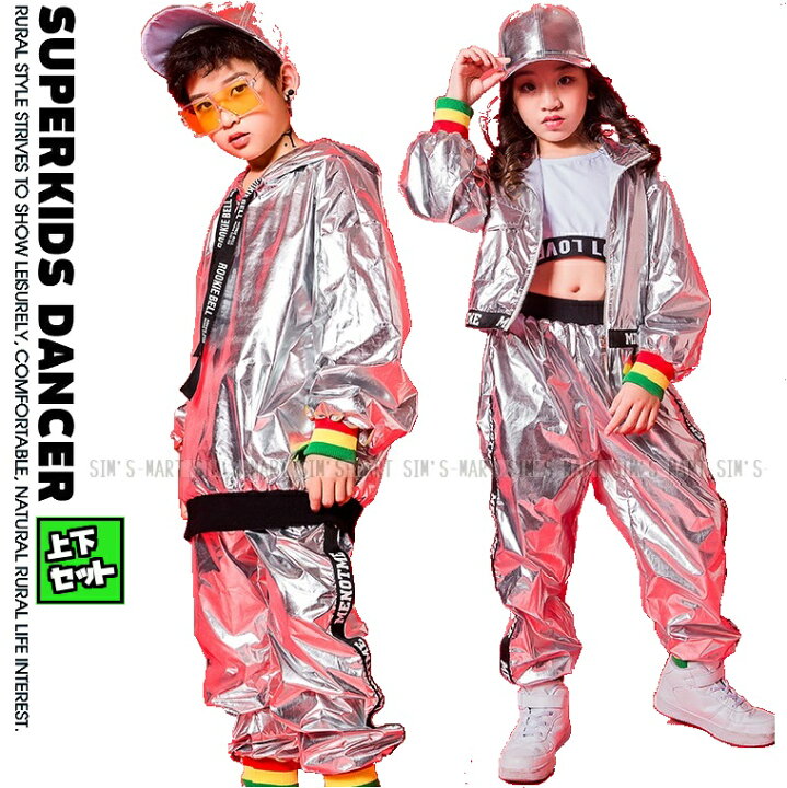 楽天市場 ウィンドブレーカー キッズ ダンス衣装 上下 ジャージ ヒップホップ キッズダンス衣装 男の子 ガールズ メタリック 光沢 シルバー へそ出し トップス ズボン K Pop 韓国 Sims Mart