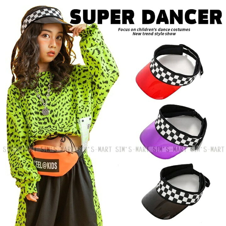 楽天市場 サンバイザー 帽子 キャップ ダンス髪型 キッズダンス衣装 派手 ヒップホップ ダンスファッション ダンス衣装 キッズ フラッグチェック 格子柄 黒 紫 赤 Sims Mart