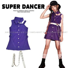 キッズダンス衣装 ワンピース 紫 韓国 K-POP ガールズヒップホップ 派手 かっこいい ダンス衣装 キッズ 子供ダンス服 hiphop 肩出し オフショル チアダンス