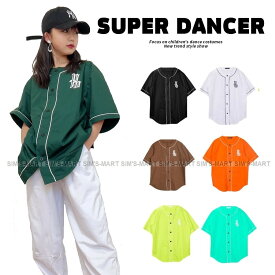 ベースボールシャツ ヒップホップ ダンス衣装 レディース メンズ 大人 ダンスレッスン着 練習着 ダンスファッション 緑 白 黒 茶色 K-POP 韓国